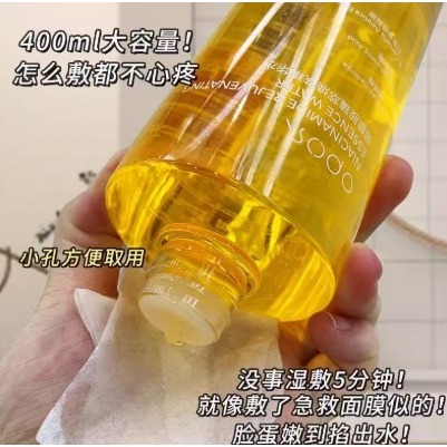 💕挐瑄百元惠民鋪💕OPOSI菸鹼醯胺臻萃煥膚精華水-細節圖3