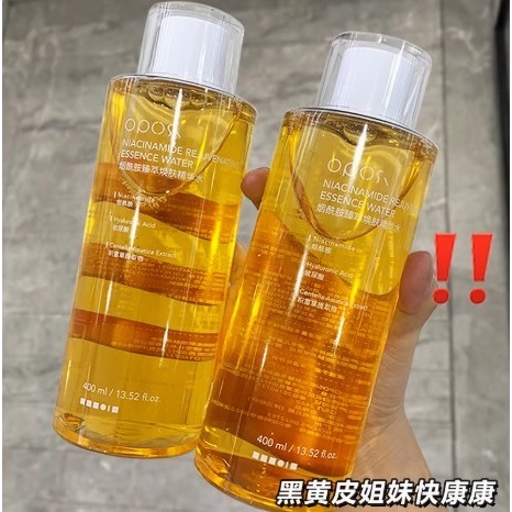 💕挐瑄百元惠民鋪💕OPOSI菸鹼醯胺臻萃煥膚精華水-細節圖6