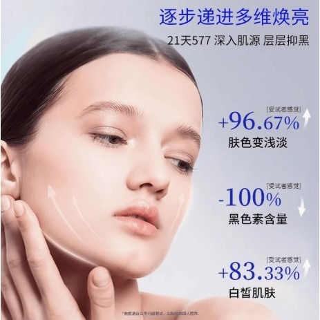 💕挐瑄百元惠民鋪💕  迷草集577美白袪斑爽肤水-細節圖4