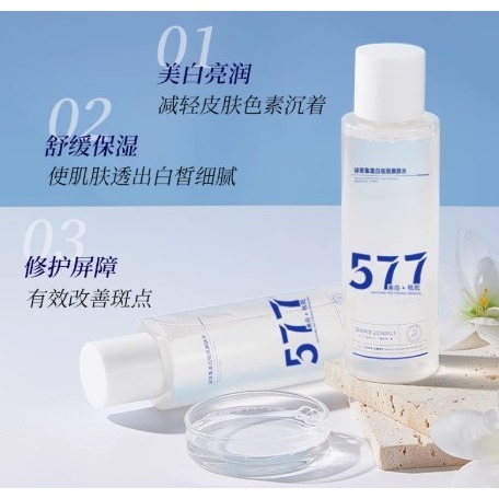 💕挐瑄百元惠民鋪💕  迷草集577美白袪斑爽肤水-細節圖5