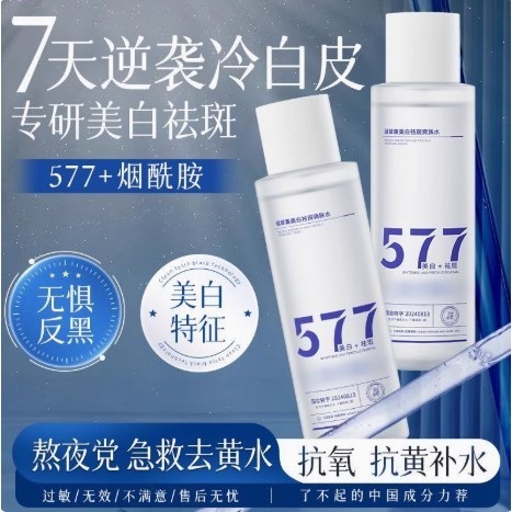 💕挐瑄百元惠民鋪💕  迷草集577美白袪斑爽肤水-細節圖8