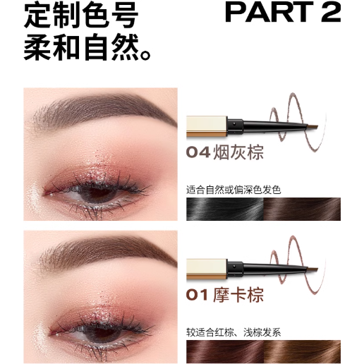 💕挐瑄百元惠民鋪💕  迷你金色筷子眉筆-細節圖4