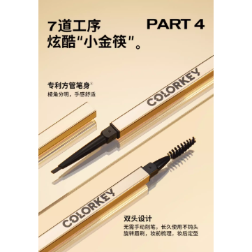 💕挐瑄百元惠民鋪💕  迷你金色筷子眉筆-細節圖8