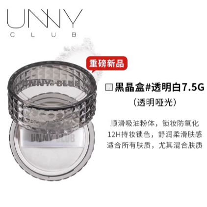 💕挐瑄百元惠民鋪💕  ,[夏季款]散粉定妆粉-細節圖2