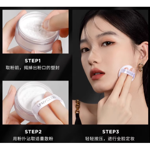 💕挐瑄百元惠民鋪💕  ,[夏季款]散粉定妆粉-細節圖5