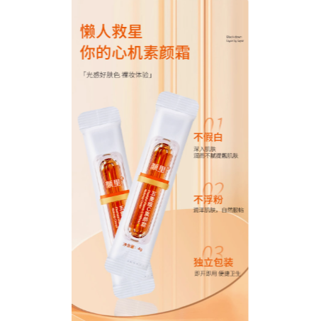 💕挐瑄百元惠民鋪💕  五重维C素颜霜-細節圖4