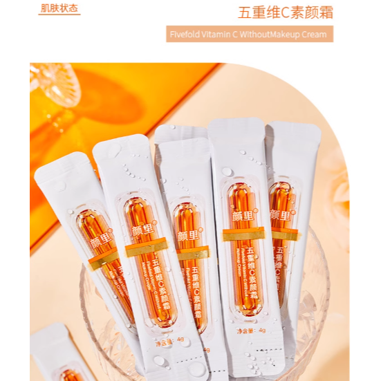 💕挐瑄百元惠民鋪💕  五重维C素颜霜-細節圖10