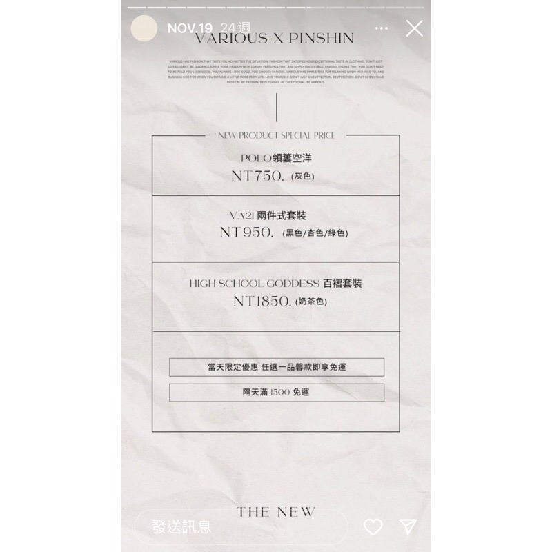 《全新》【VARIOUS 21】 High School Goddess 百摺套裝-細節圖6