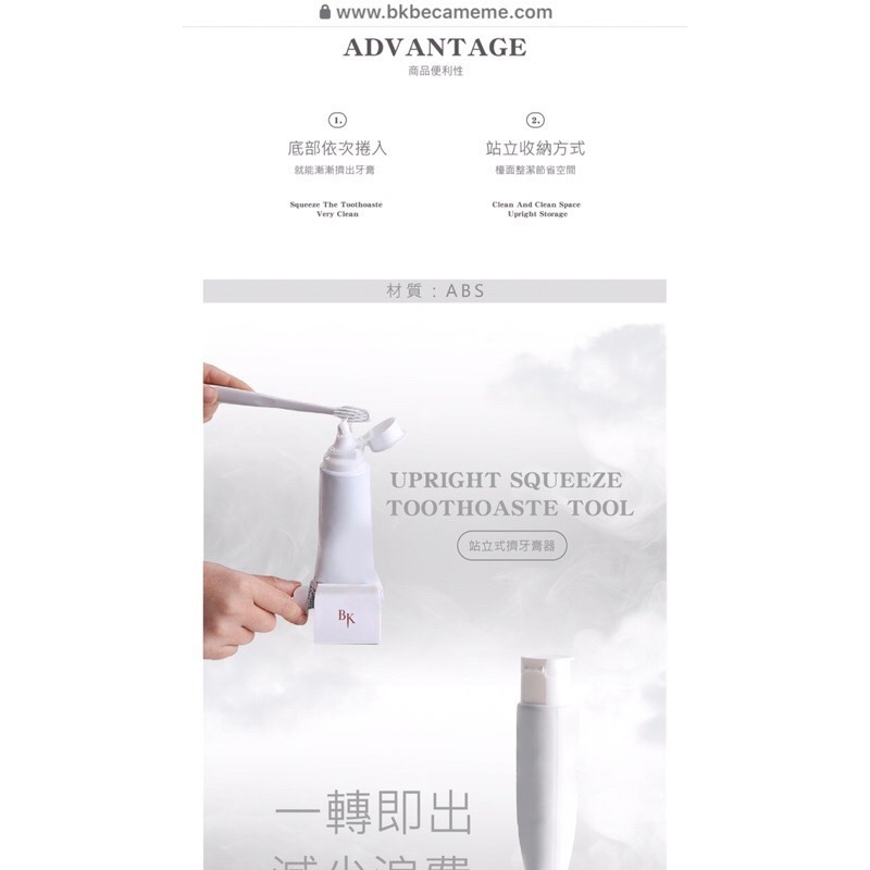 《二手》畢崁迷(7m)Eazy Toothpaste Squeezer ● 再也不用擠牙膏架-細節圖2