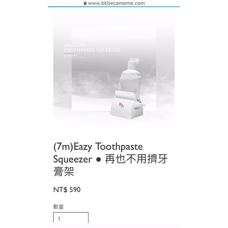 《二手》畢崁迷(7m)Eazy Toothpaste Squeezer ● 再也不用擠牙膏架-細節圖3
