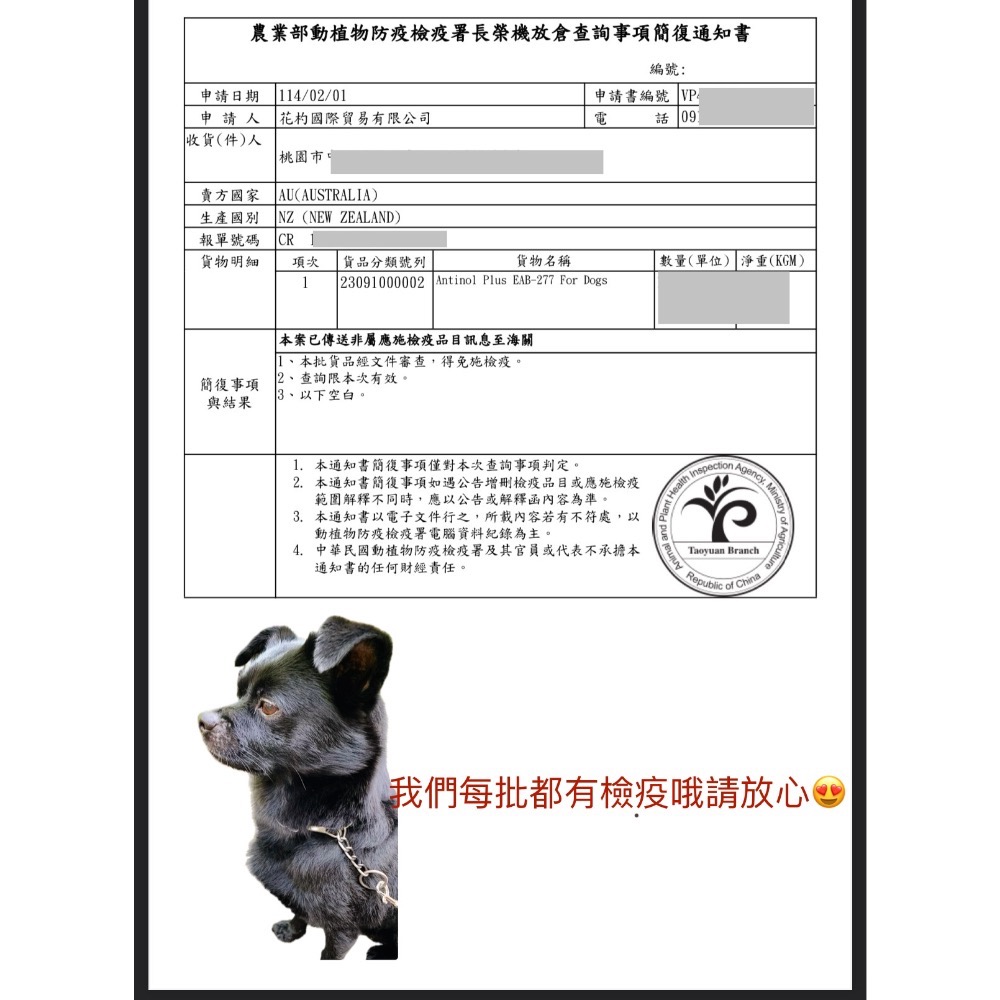 安適得 Antinol Plus EAB-277 180顆 關節保健 澳洲原裝 狗貓皆可-細節圖2