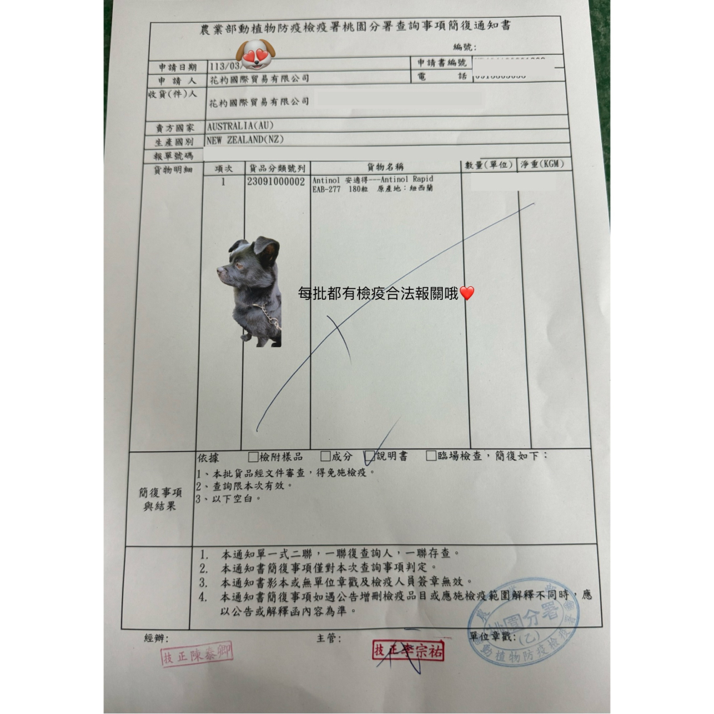 安適得 Antinol Rapid EAB-277 180顆 關節保健 澳洲原裝 狗貓皆可-細節圖2