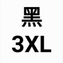 黑3XL