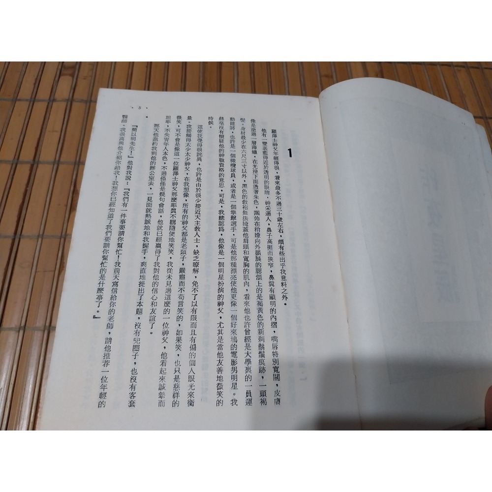 [阿娟雜貨店]A-7－－－昨夜星辰 －－－ 馮馮－－－皇冠出版-細節圖3