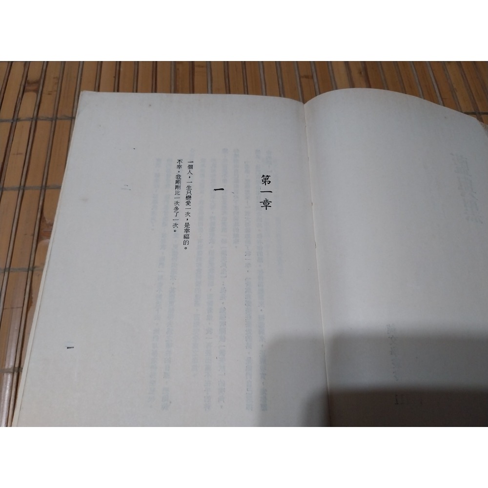 [阿娟雜貨店]A-7－－－藍與黑－－－ 王藍－－－純文學出版社-細節圖3