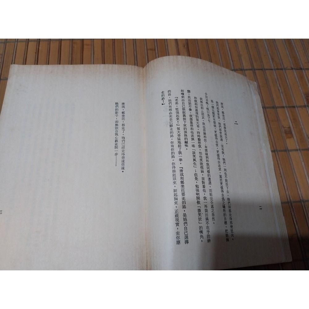 [阿娟雜貨店]A-7－－－藍與黑－－－ 王藍－－－純文學出版社-細節圖4