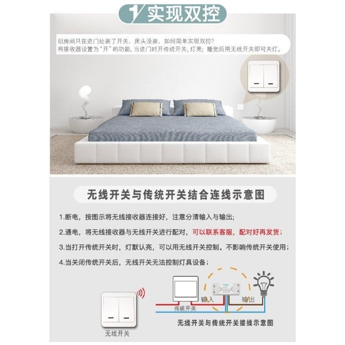 通電燈亮 110V伏單路無線遙控開關 免佈線燈具無線接收器 可在2個地方控制一個電器 2對一開關遙控器 電燈無線遙控器-細節圖6