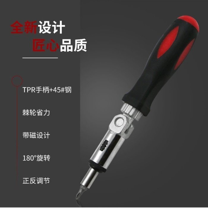 多功能棘輪螺絲刀 正反轉調節螺絲刀角度可變 0-180度 可左右轉 1/4英寸內六角介面螺絲起子-細節圖3
