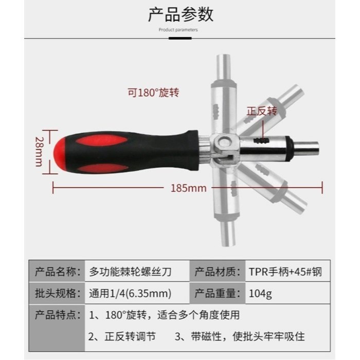 多功能棘輪螺絲刀 正反轉調節螺絲刀角度可變 0-180度 可左右轉 1/4英寸內六角介面螺絲起子-細節圖4