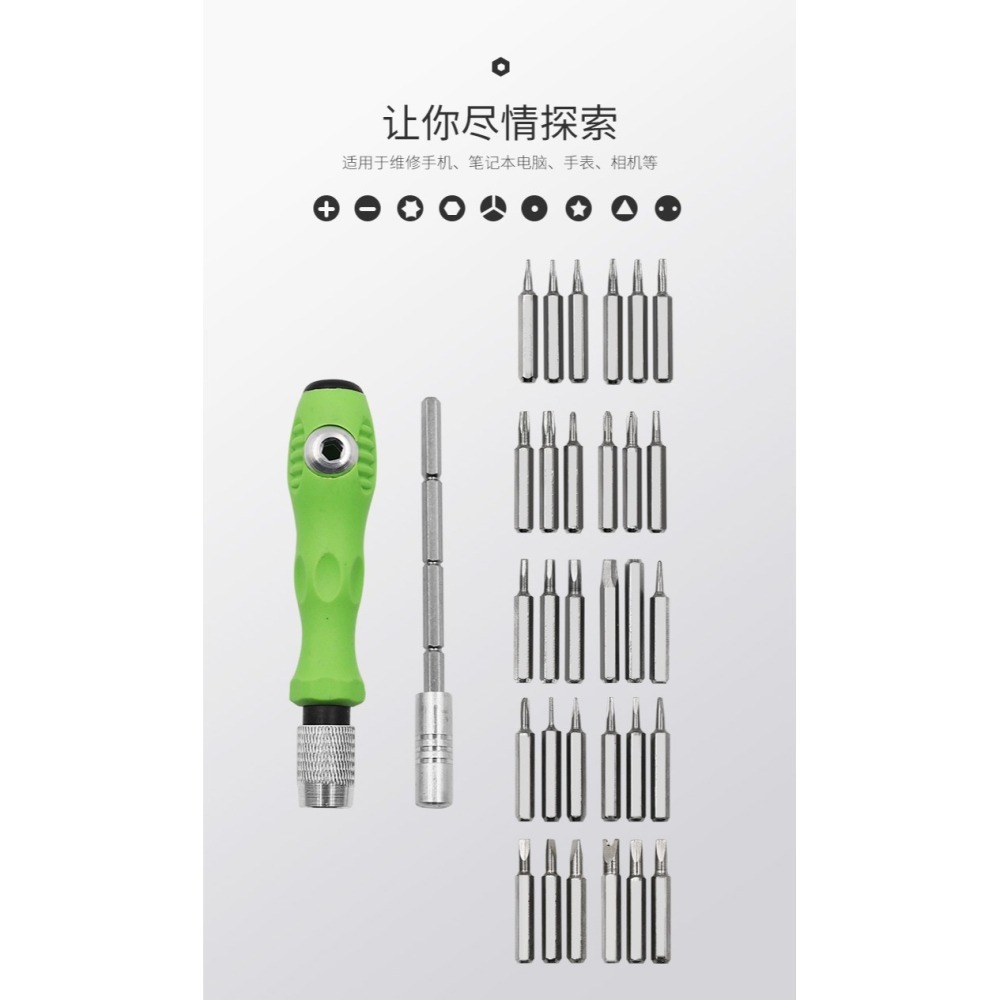 三段式可調延長杆螺絲刀H3.0H4 SIM螺絲刀32合1強磁螺絲起子批頭組合套裝 手機精密拆裝維修家用工具-細節圖2