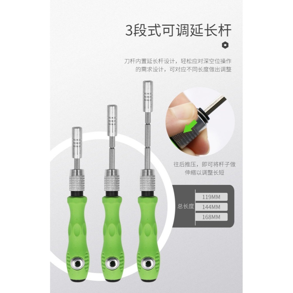 三段式可調延長杆螺絲刀H3.0H4 SIM螺絲刀32合1強磁螺絲起子批頭組合套裝 手機精密拆裝維修家用工具-細節圖4