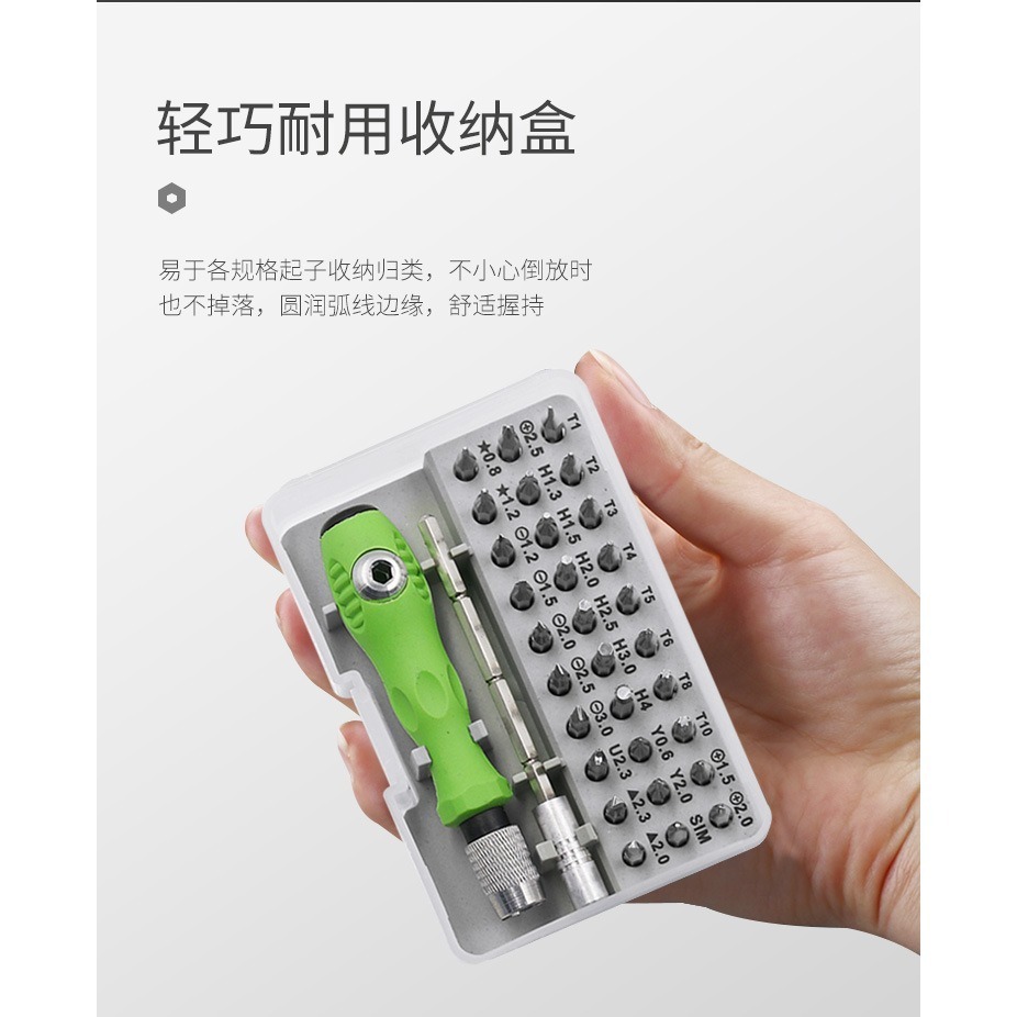 三段式可調延長杆螺絲刀H3.0H4 SIM螺絲刀32合1強磁螺絲起子批頭組合套裝 手機精密拆裝維修家用工具-細節圖8