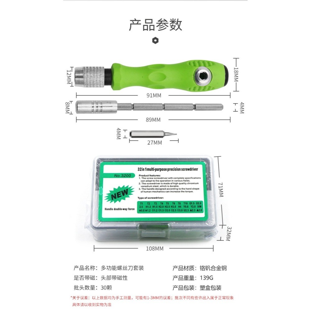 三段式可調延長杆螺絲刀H3.0H4 SIM螺絲刀32合1強磁螺絲起子批頭組合套裝 手機精密拆裝維修家用工具-細節圖9