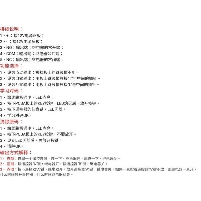 12V 小皮箱單路遙控開關配1鍵遙控器 遙控電燈 遙控音響 自製無線遙控 一鍵無線遙控器控器-細節圖3