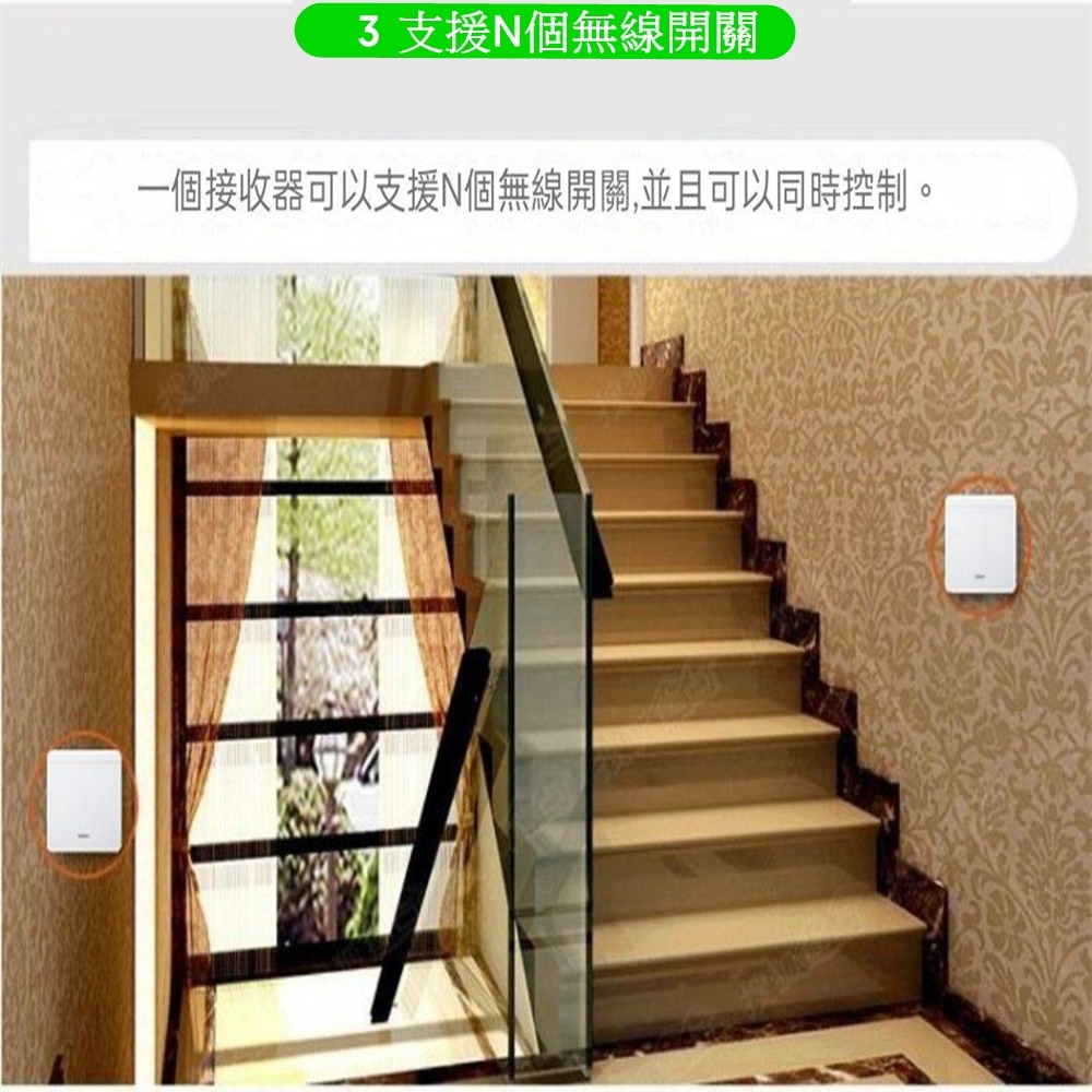 免佈線燈具無線遙控開關可在2個地方無線遙控3個電源 附電池3鍵開關遙控 單雙控 總開總關功能 隨意貼無線遙控器-細節圖6