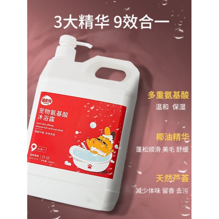 柯爾鴨沐浴乳寵物沐浴乳2.5L毛小孩洗澡貓狗沐浴露除臭寵物專用洗澡比熊泰迪金毛貓咪薩摩耶香波浴液用品-細節圖2