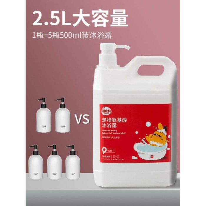 柯爾鴨沐浴乳寵物沐浴乳2.5L毛小孩洗澡貓狗沐浴露除臭寵物專用洗澡比熊泰迪金毛貓咪薩摩耶香波浴液用品-細節圖3