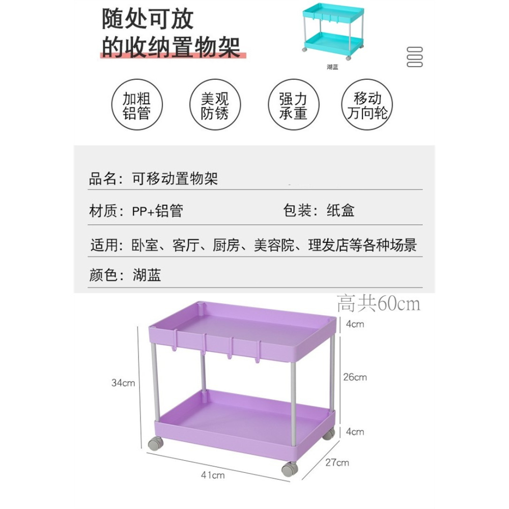 加寬置物架可移動帶輪置物架27*41cm三層落地式零食儲物架廚房蔬菜籃子小推車收納架桌上收納架-細節圖2