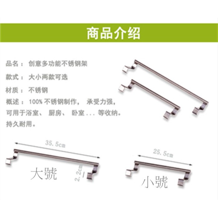 廚房不銹鋼單杆毛巾架 大號 36cm門板掛架櫥櫃門背掛架 抹布掛架衛生間免打孔毛巾杆掛架廚房收納架層板掛架-細節圖2