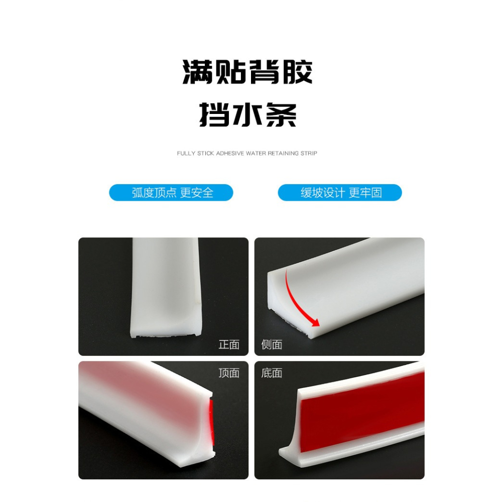 廚房檯面擋水條透明防水條20*12mm1米 浴室乾溼分離隔水條廁所防水條洗手台隔水膠條自粘實心帶背膠水槽防滴水條-細節圖4