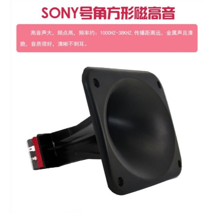 SONY號角高音喇叭可調高音木質音箱 發燒級帶高音分頻超高音音箱 紅木紋超高音喇叭音響-細節圖2