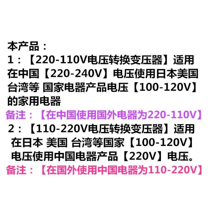 AC220V變110V電源轉換器台灣110V插座轉成220V插座變壓器200W大陸電器 220V轉台灣電壓使用-細節圖3