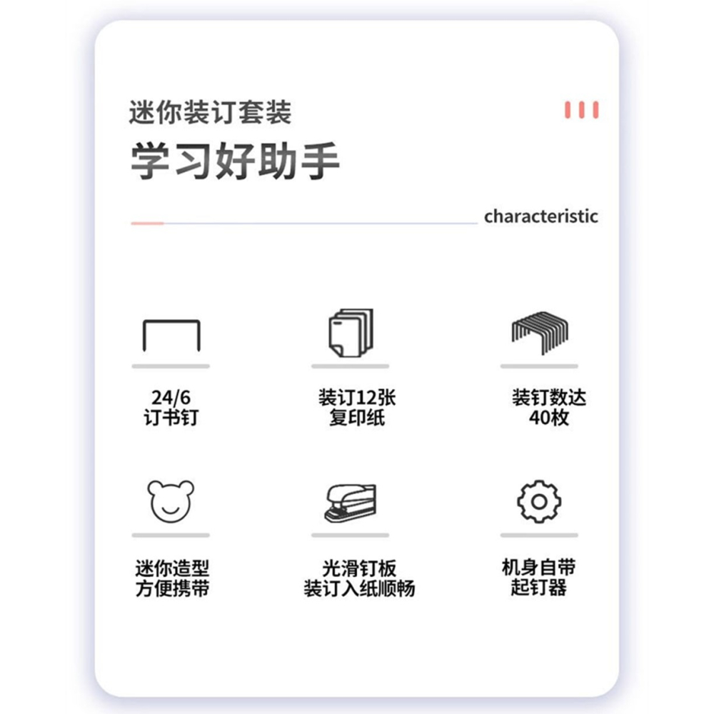 得力0255迷你釘書機送640枚訂書釘適用24/6 26/6(12#)訂書針小型訂書機書本紙張釘書機裝訂機-細節圖2