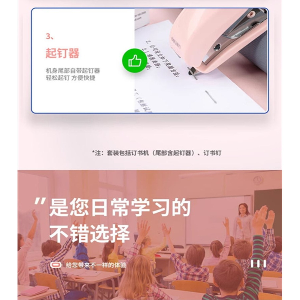得力0255迷你釘書機送640枚訂書釘適用24/6 26/6(12#)訂書針小型訂書機書本紙張釘書機裝訂機-細節圖4