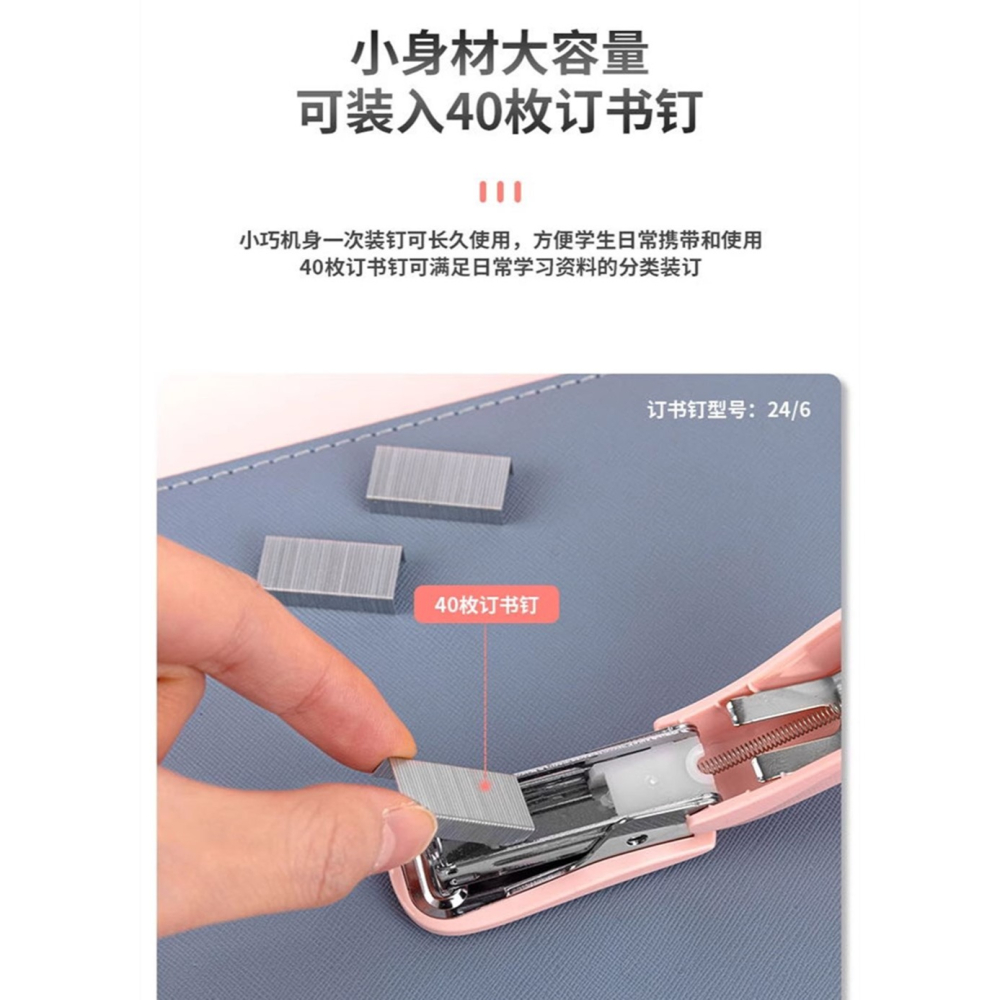 得力0255迷你釘書機送640枚訂書釘適用24/6 26/6(12#)訂書針小型訂書機書本紙張釘書機裝訂機-細節圖7