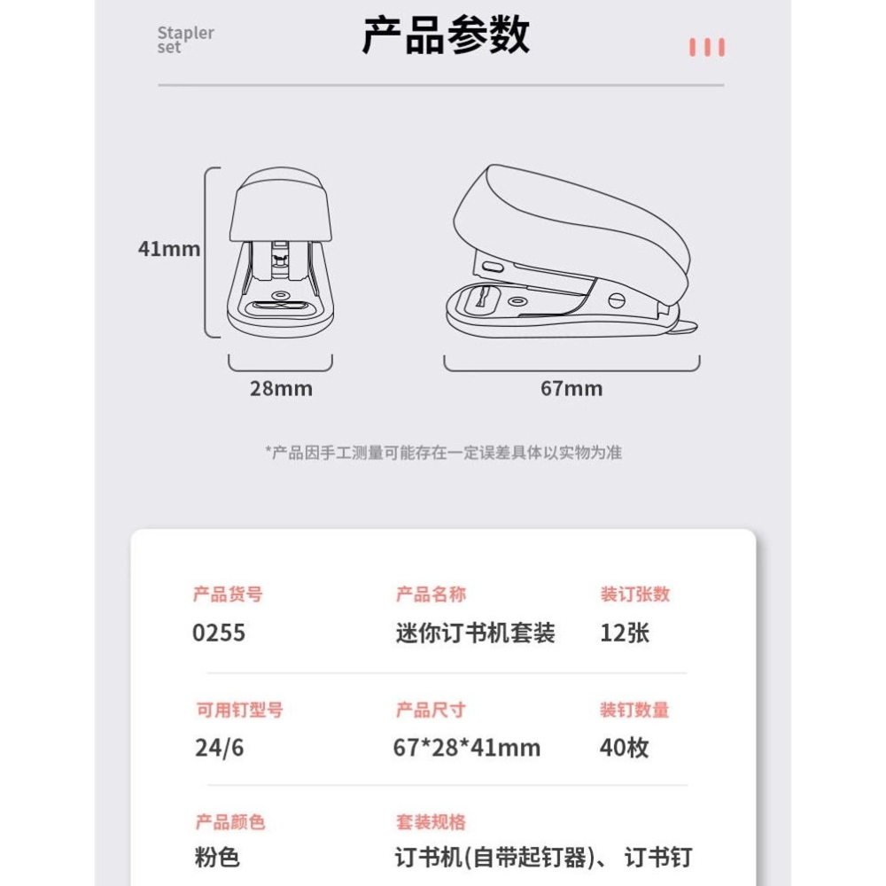 得力0255迷你釘書機送640枚訂書釘適用24/6 26/6(12#)訂書針小型訂書機書本紙張釘書機裝訂機-細節圖8