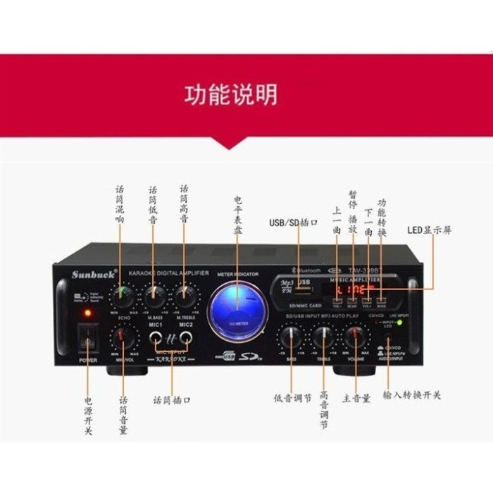 Sunbuck TAV-339BT美規藍牙大功率音箱功放器110V12V車載藍芽卡拉OK功放機家用聲音放大器商用擴大器-細節圖7