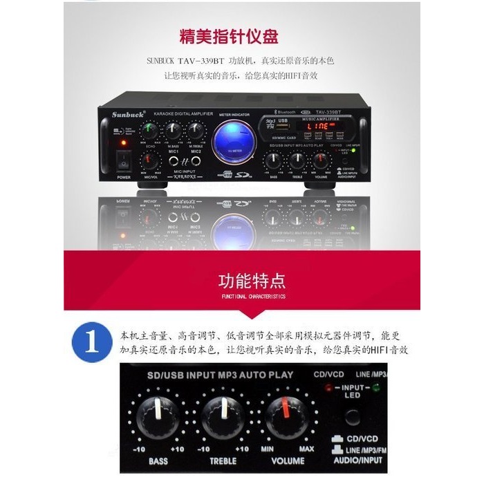 Sunbuck TAV-339BT美規藍牙大功率音箱功放器110V12V車載藍芽卡拉OK功放機家用聲音放大器商用擴大器-細節圖2
