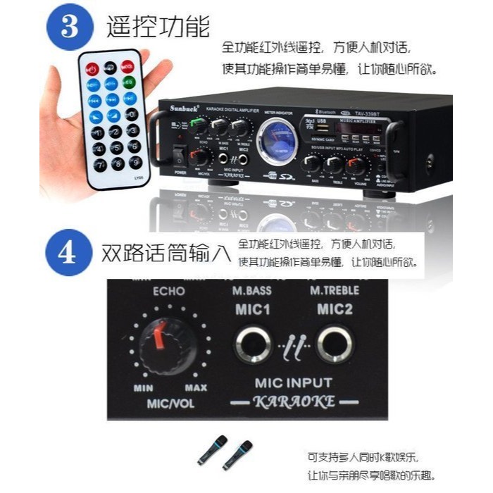 Sunbuck TAV-339BT美規藍牙大功率音箱功放器110V12V車載藍芽卡拉OK功放機家用聲音放大器商用擴大器-細節圖4
