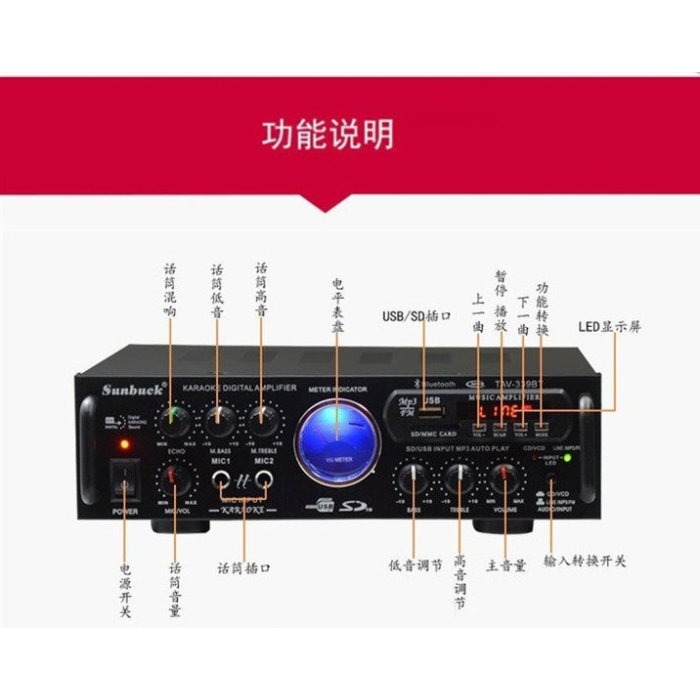 Sunbuck TAV-339BT美規藍牙大功率音箱功放器110V12V車載藍芽卡拉OK功放機家用聲音放大器商用擴大器-細節圖6