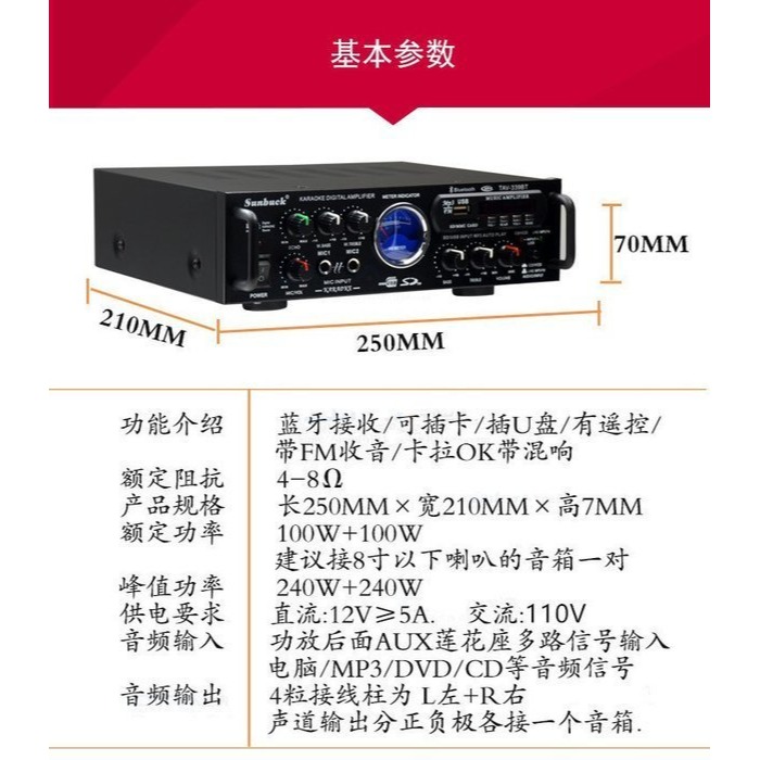 Sunbuck TAV-339BT美規藍牙大功率音箱功放器110V12V車載藍芽卡拉OK功放機家用聲音放大器商用擴大器-細節圖9
