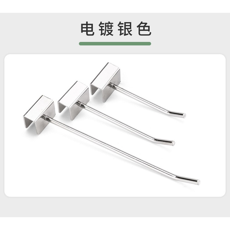10CM卡口直勾方管掛鉤方管卡口7CM 10CM 15CM貨架專用超市橫樑掛衣鉤銀色直勾-細節圖3