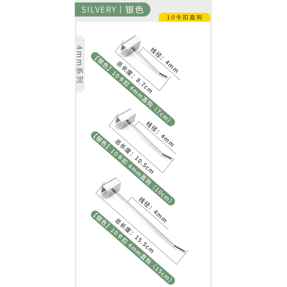 10CM卡口直勾方管掛鉤方管卡口7CM 10CM 15CM貨架專用超市橫樑掛衣鉤銀色直勾-細節圖5