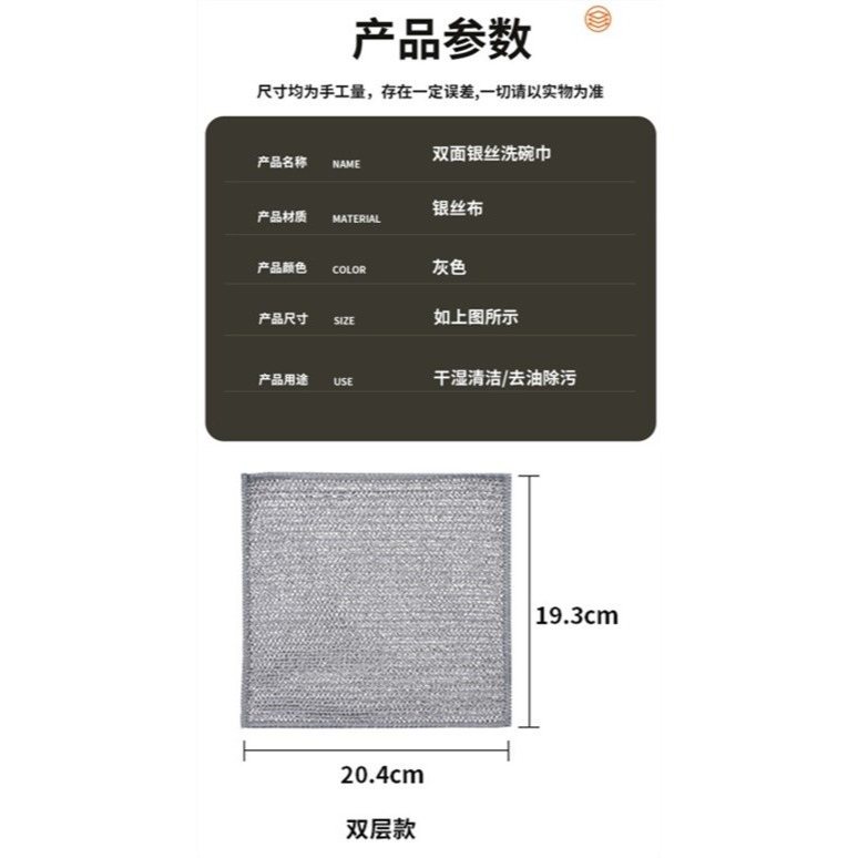 雙面銀絲洗碗布鋼絲抹布替代鋼絲球廚房不沾油洗碗巾金屬絲清潔布雙層銀絲抹布粗抹布鋼刷布-細節圖8