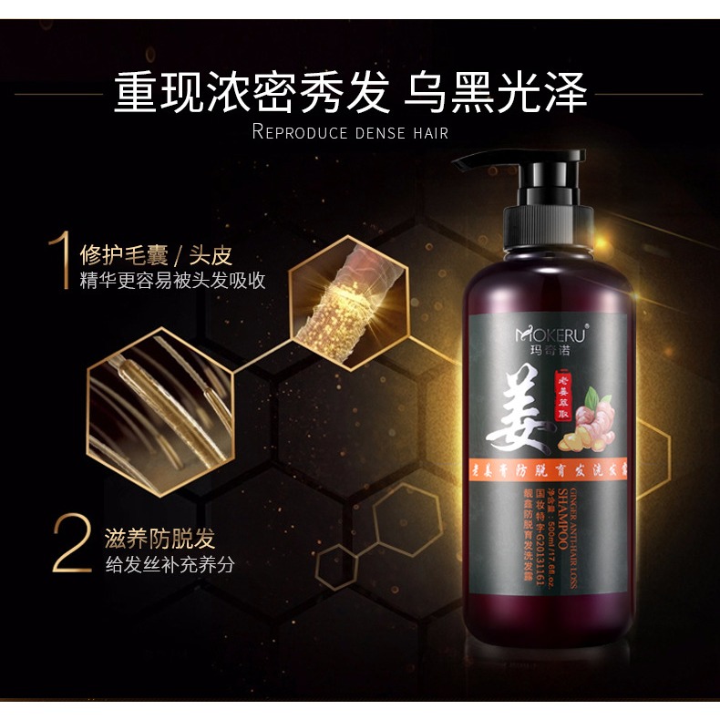 老薑王洗髮精500ml草本植物洗髮精生薑汁無硅膠洗髮精老姜王洗髮露洗髮液老薑洗髮精-細節圖3