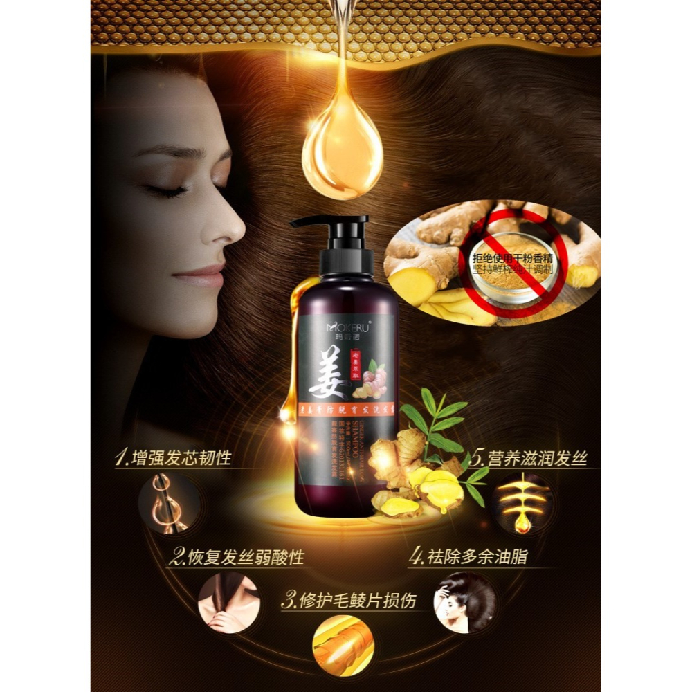 老薑王洗髮精500ml草本植物洗髮精生薑汁無硅膠洗髮精老姜王洗髮露洗髮液老薑洗髮精-細節圖5